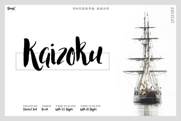 Kaizoku Font - Featured Image