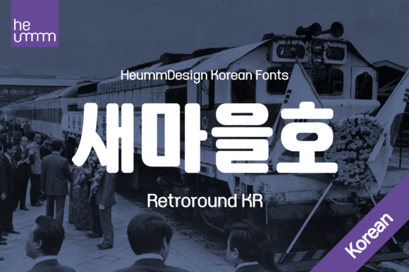Retroround Kr Font - Featured Image